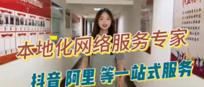 本地化網絡服務專家